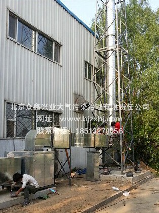 §噴漆廢氣凈化設備§：初來乍到，需要關照！