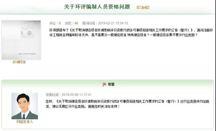 環(huán)評工程師從業(yè)不再分行業(yè)類別，一個人可以包所有行業(yè)？